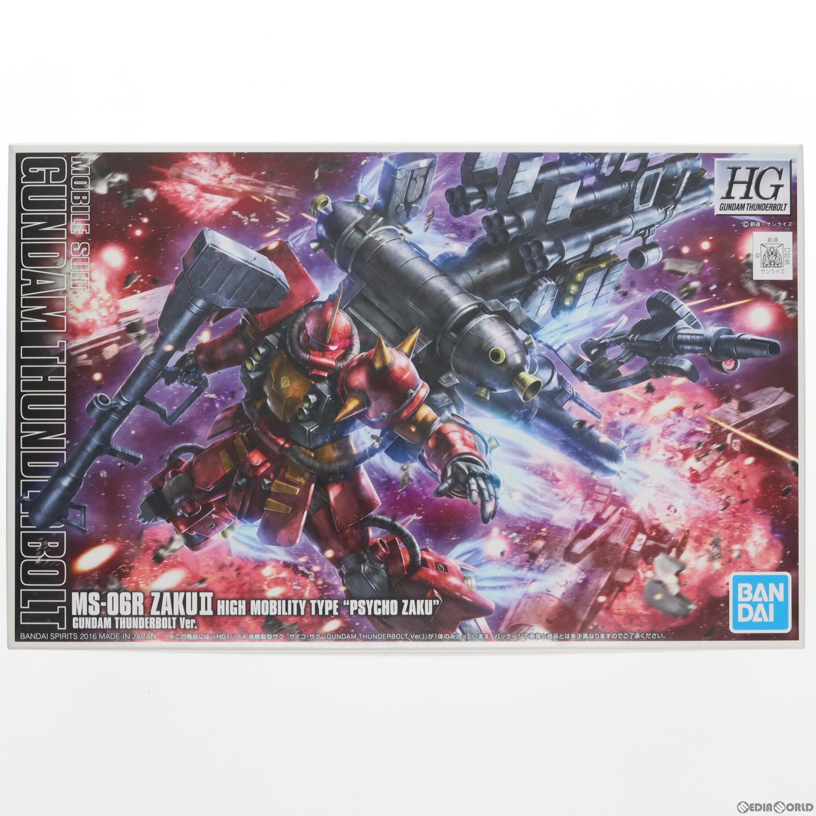 Amazon.com: Bandai MG 1/100 MS-06R High Mobility Type Zaku