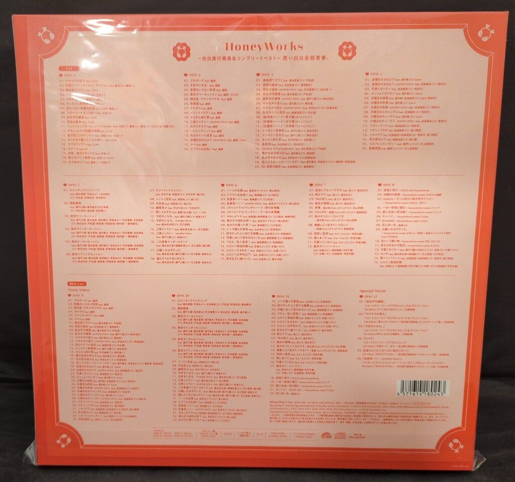 HoneyWorks HoneyWorks 告白実行委員会コンプリートベスト 思い出は全部青春 完