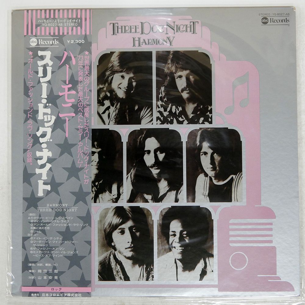 LP3枚まとめ売りです。いの3 国内盤 都 はるみ/よさこい鳴子踊り/COLUMBIA SAS2032 7