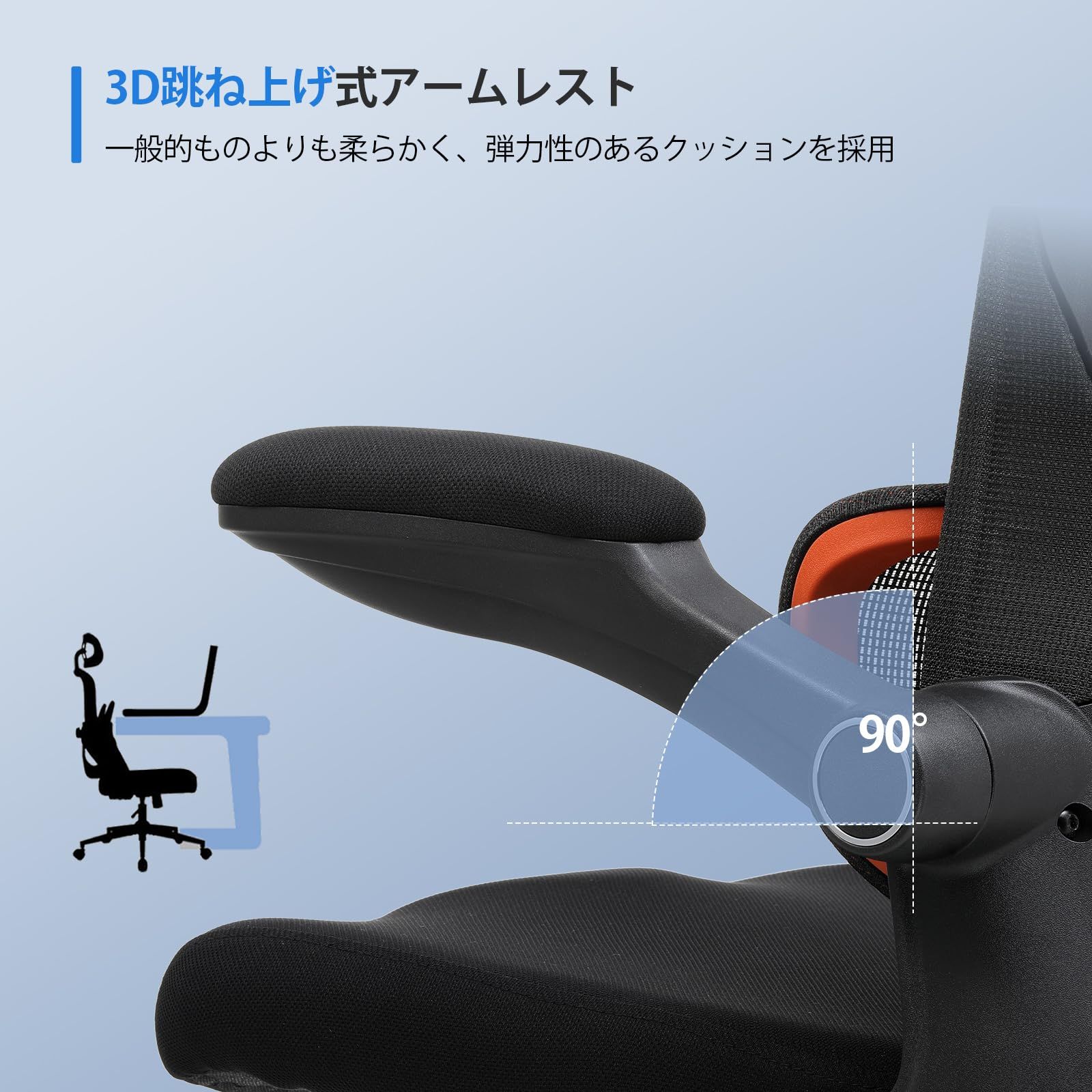 椅子 オフィスチェア テレワーク 疲れない メッシュ デスクチェア 人間 