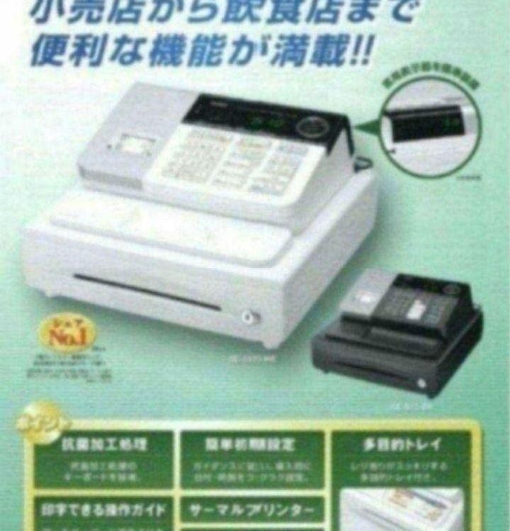 カシオレジスター SE-S30 人気機種 コンパクト 送料無料 632001