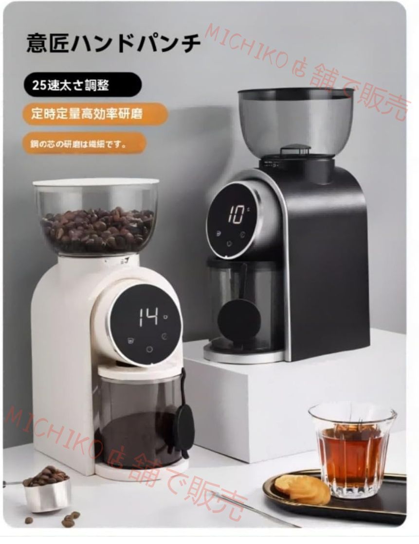 コーヒーミル電動コーヒーグラインダー 調節 な自動コーングラインダー コーヒー豆グラインダー 25挽き設定 2 12カップ容量 フレンチプレス ドリップコーヒーとエスプレッソ