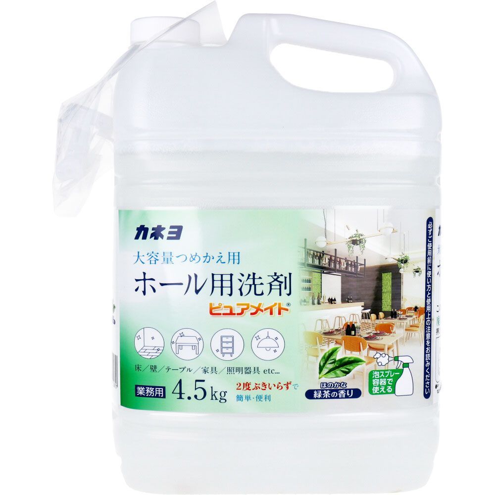 【3セット】【業務用】ホール用洗剤 ピュアメイト 4.5kg