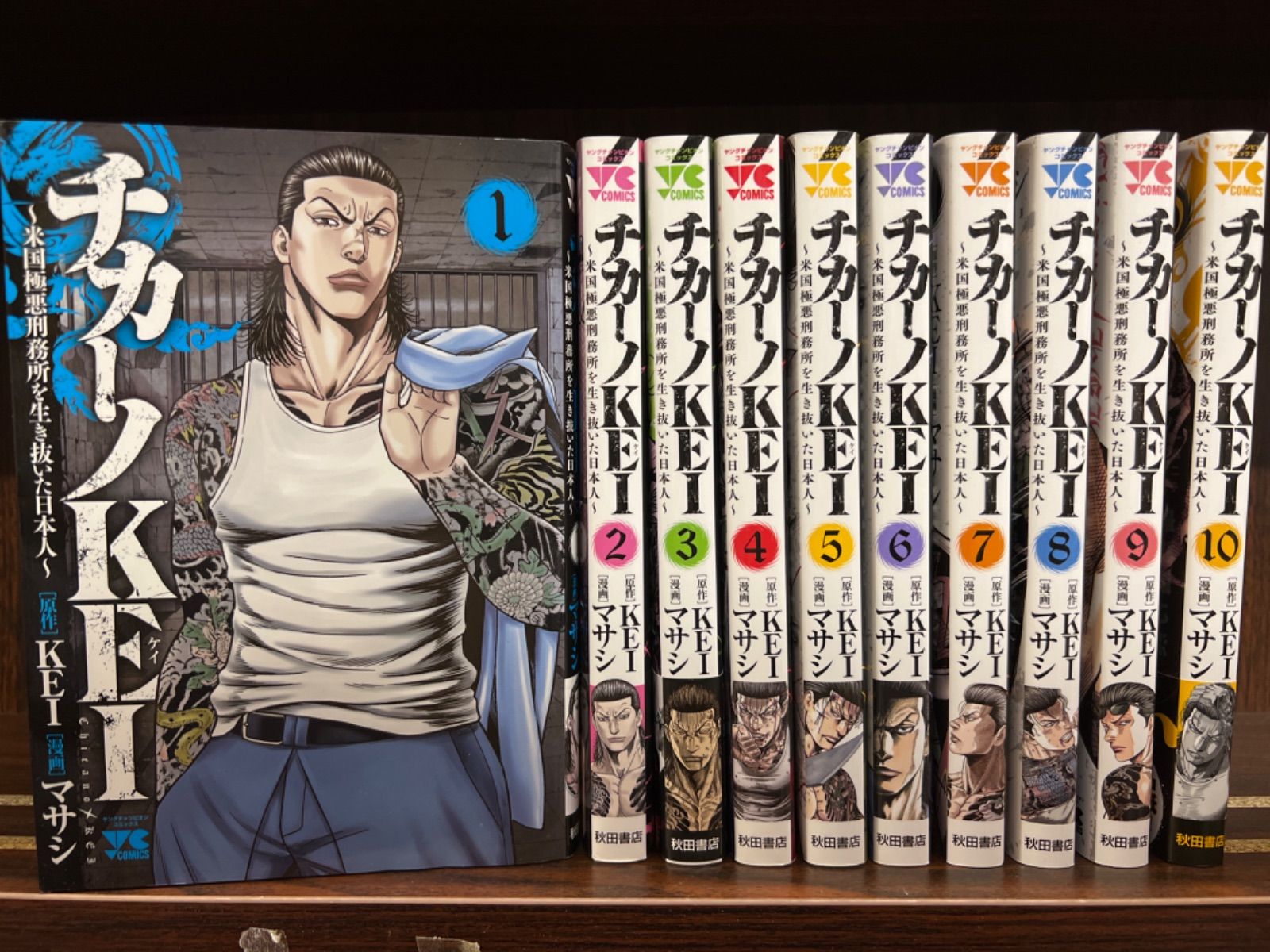 即日発送 新品 未使用 チカーノkei 米国極悪刑務所を生き抜いた日本人 1 10巻 セット 19 6 青年漫画 Wblog Paraiso Peru Com Wblog Paraiso Peru Com
