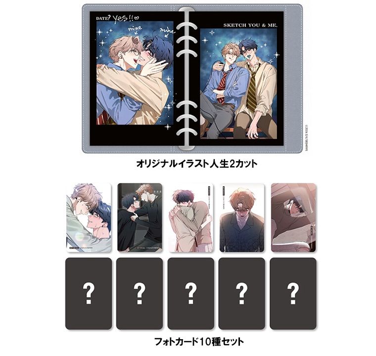 韓国BL 彼らのスケッチ セット 韓国版 漫画 限定版 韓国BL 彼らのスケッチ シーズン2 B