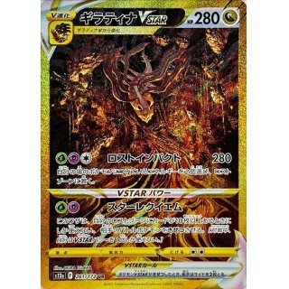 ギラティナvstar ur ポケモンカード - メルカリ