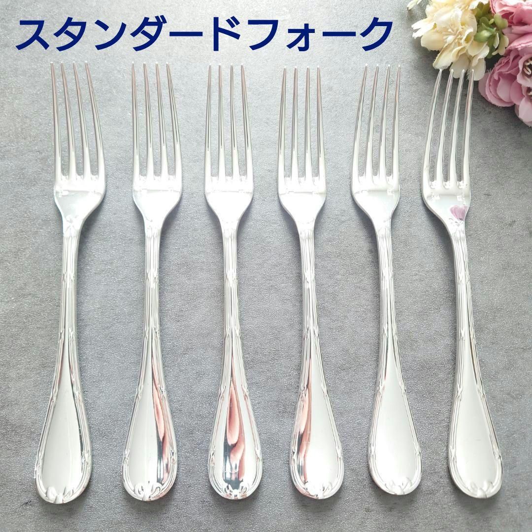 クリストフル リュバン スタンダードフォーク 6点