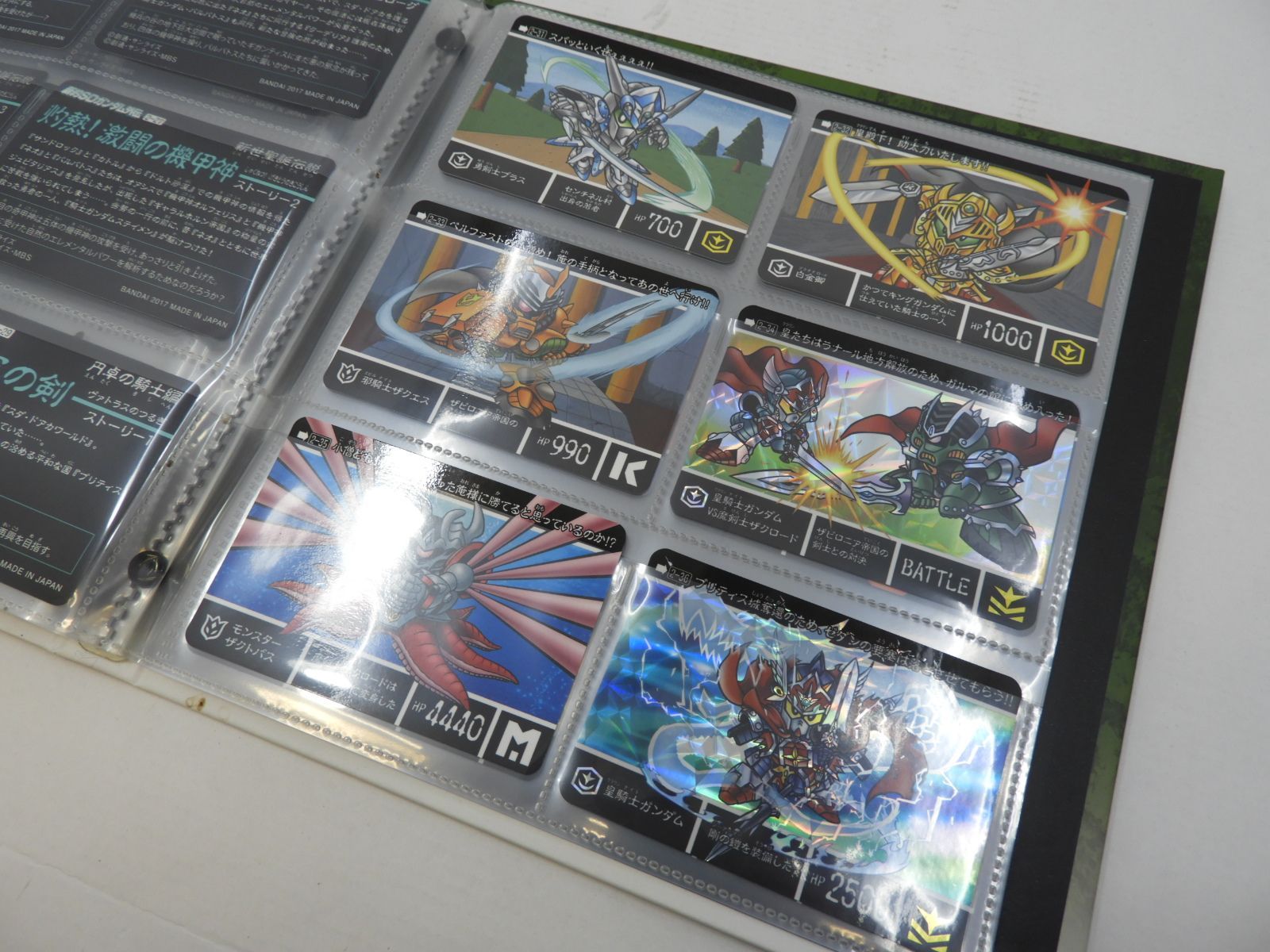 コンプリートボックスSP