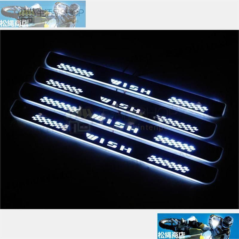 ◆WISH ウィッシュ 20系 LED スカッフプレート 流れる 白 サイドプレート シーケンシャル ドレスアップ