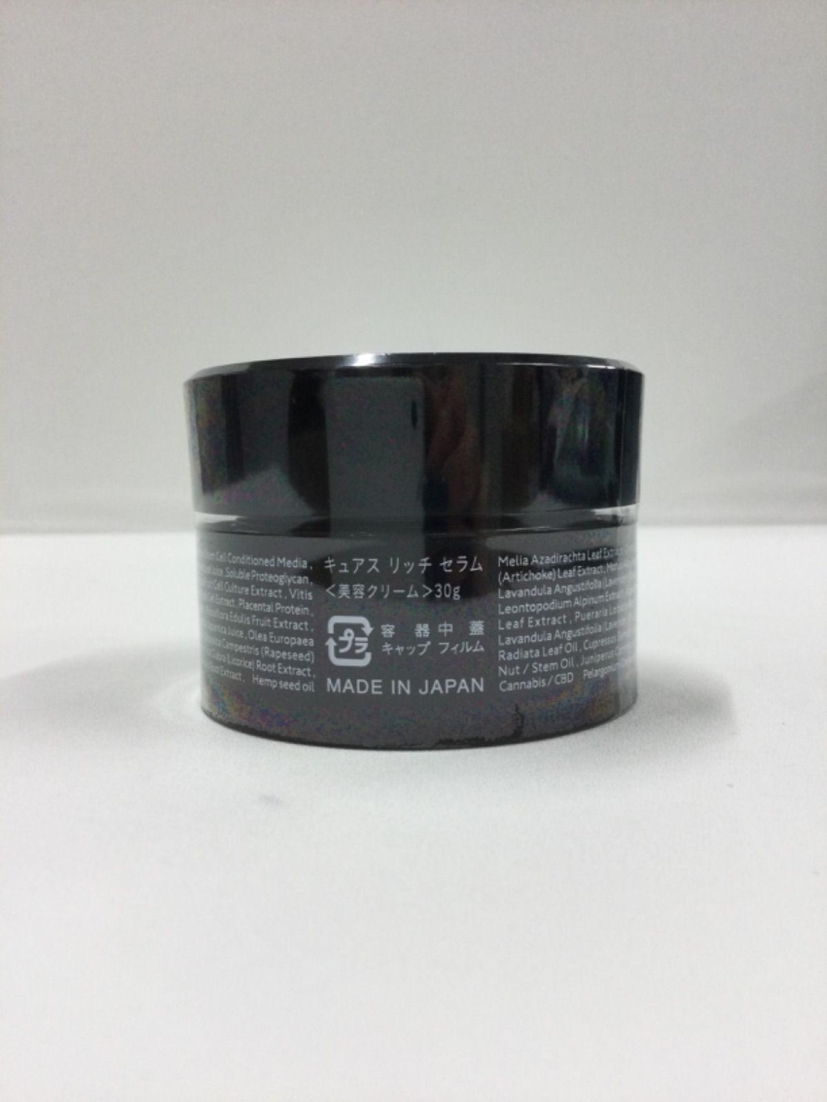 CBD ORGANIC キュアスリッチセラム 30グラム新品 2個 セット