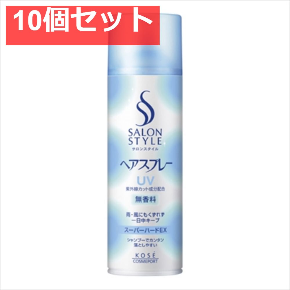 サロンスタイルスプレーSH330G特大 10個セット