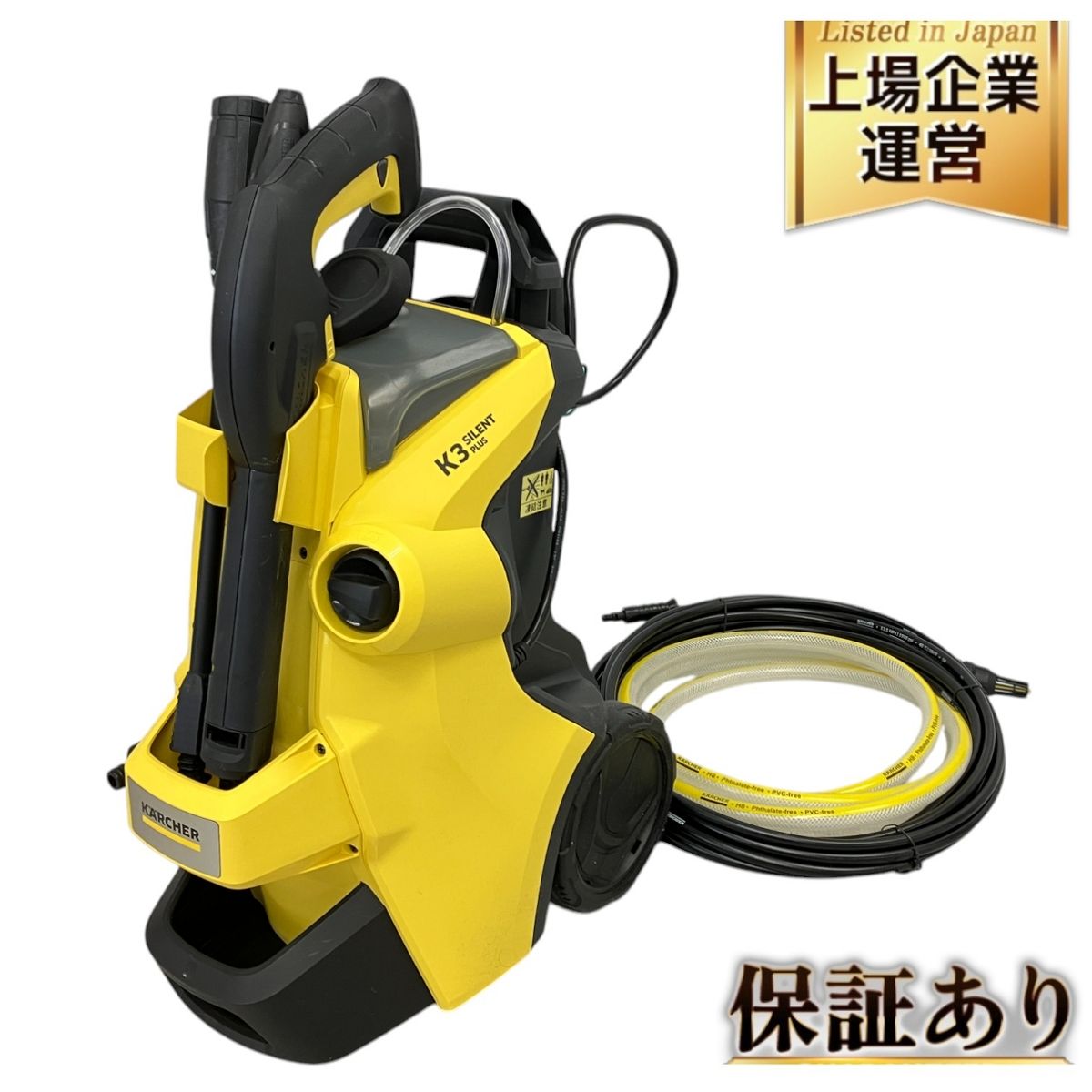 KARCHER K3 サイレントプラス ケルヒャー 50Hz 東日本 家庭用 高圧洗浄機 家電 中古 美品 W9565328 - メルカリ