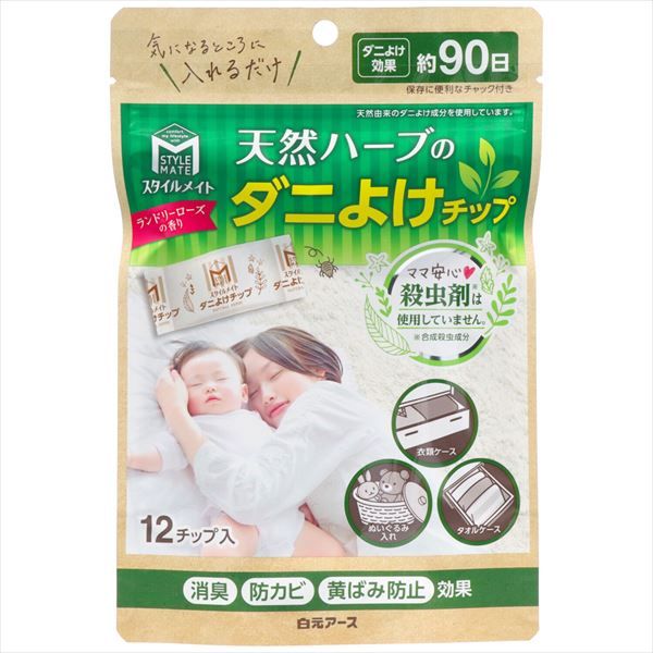 まとめ買い-36点セット スタイルメイト 天然ハーブのダニよけチップ 白元アース 殺虫剤 ダニ