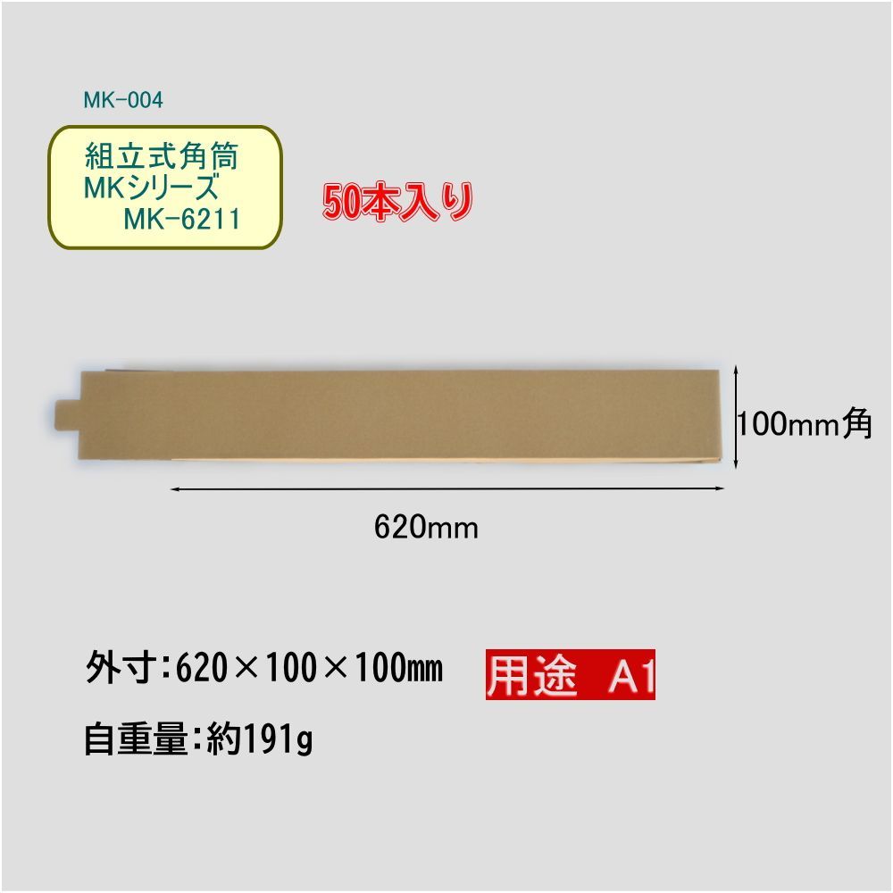 図面保管用 簡単梱包