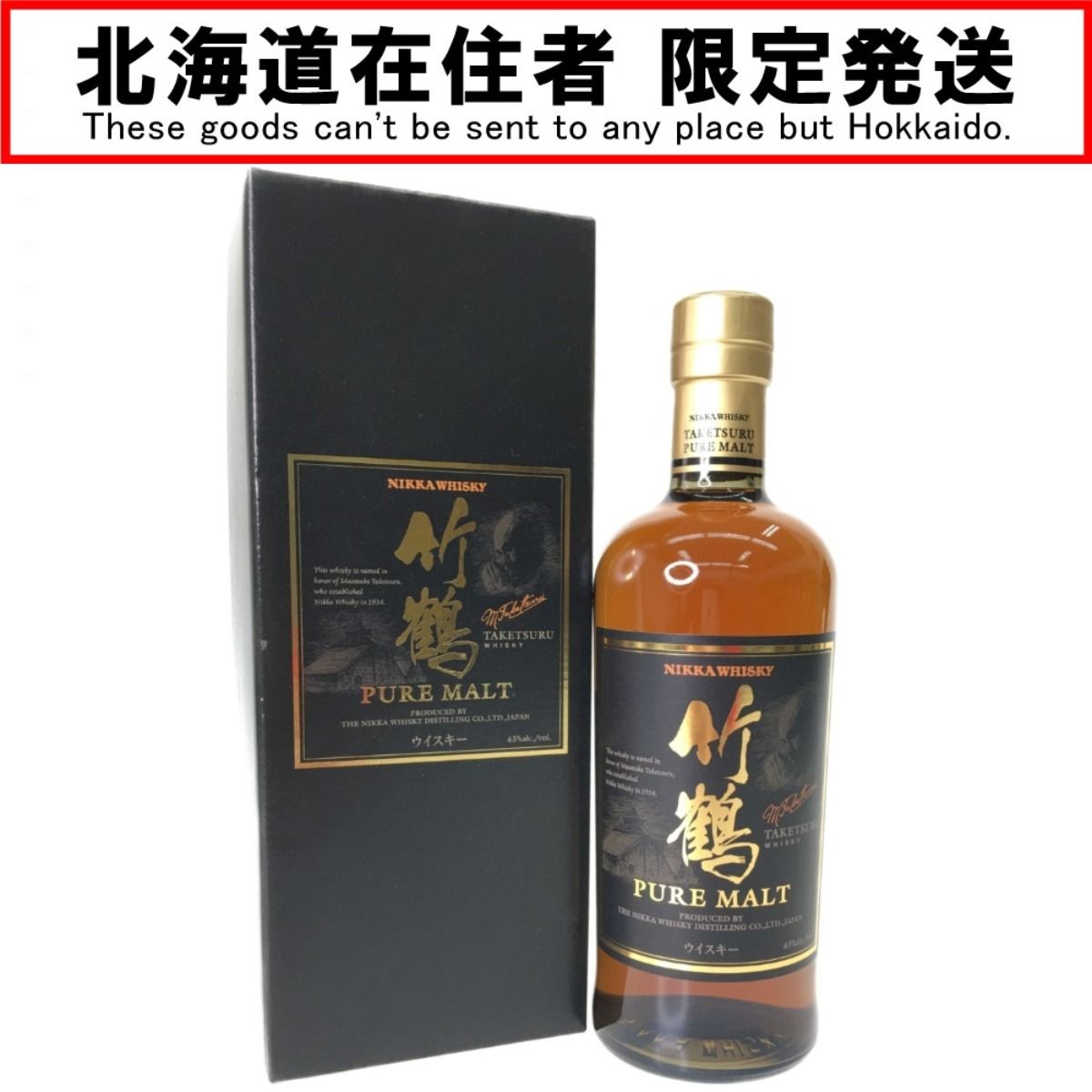 竹鶴ピュアモルト黒ラベル700ml×４本食品/飲料/酒 - ウイスキー