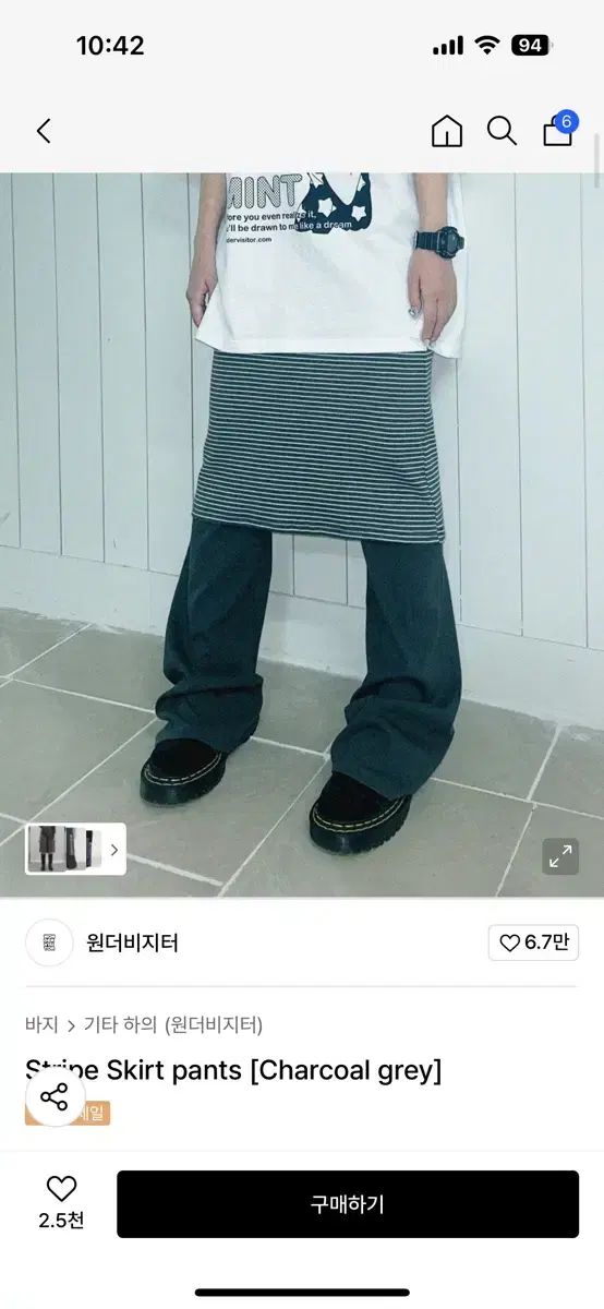 ワンダービジター ストライプ スカート パンツ