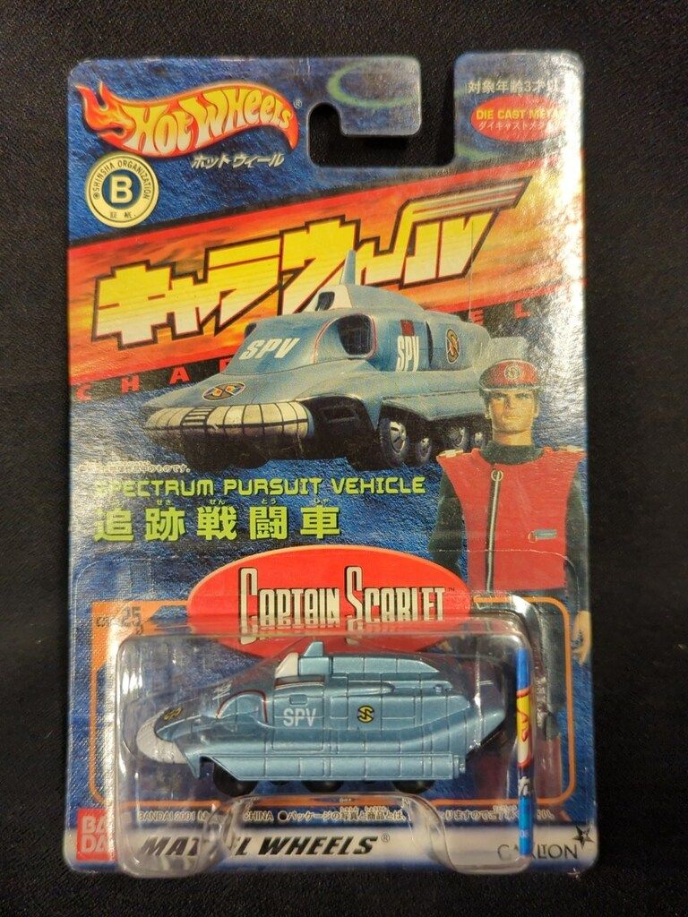 バンダイ キャラウィール 追跡戦闘車 CW25 - メルカリ