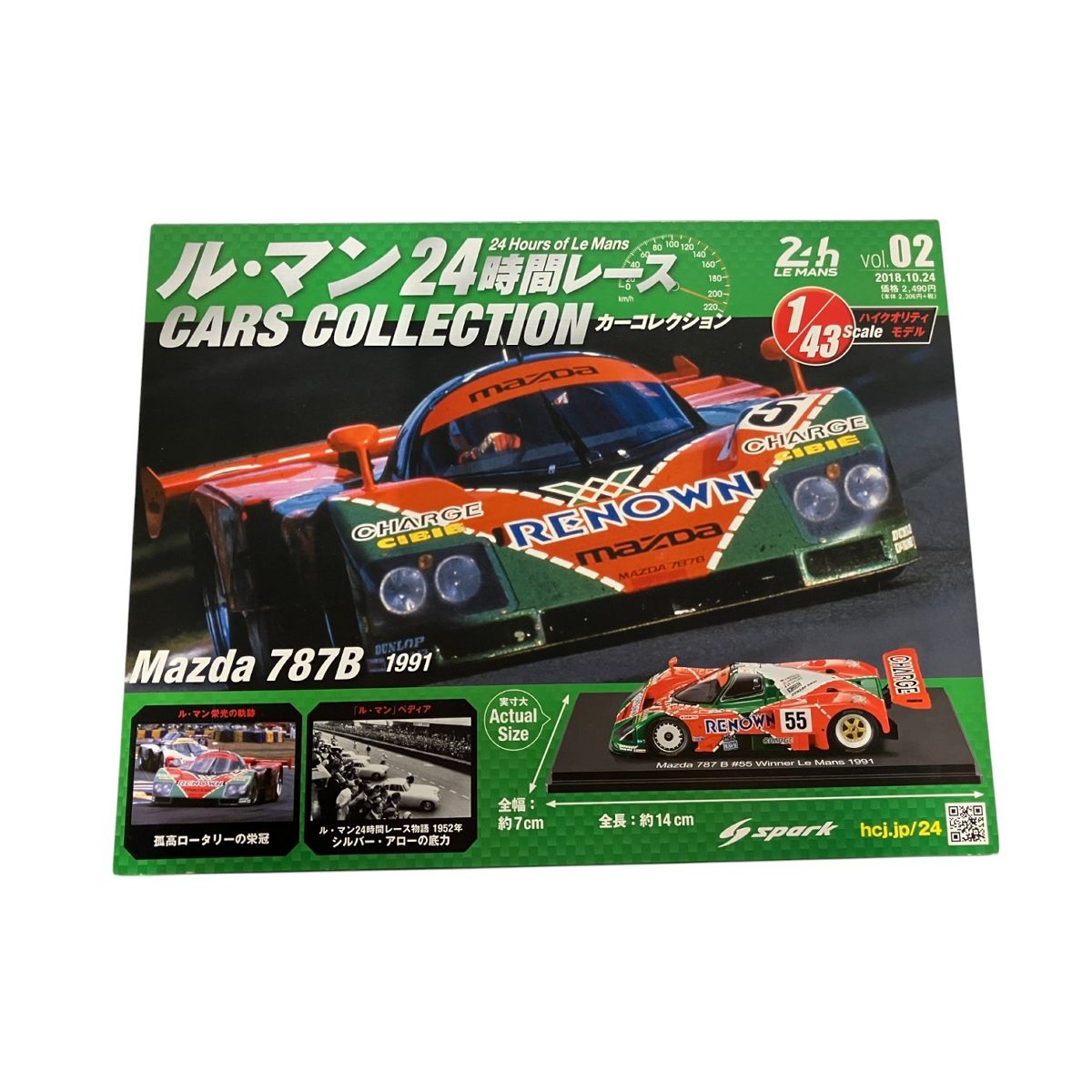 Hachette アシェット ル・マン24時間レース CARS COLLECTION vol