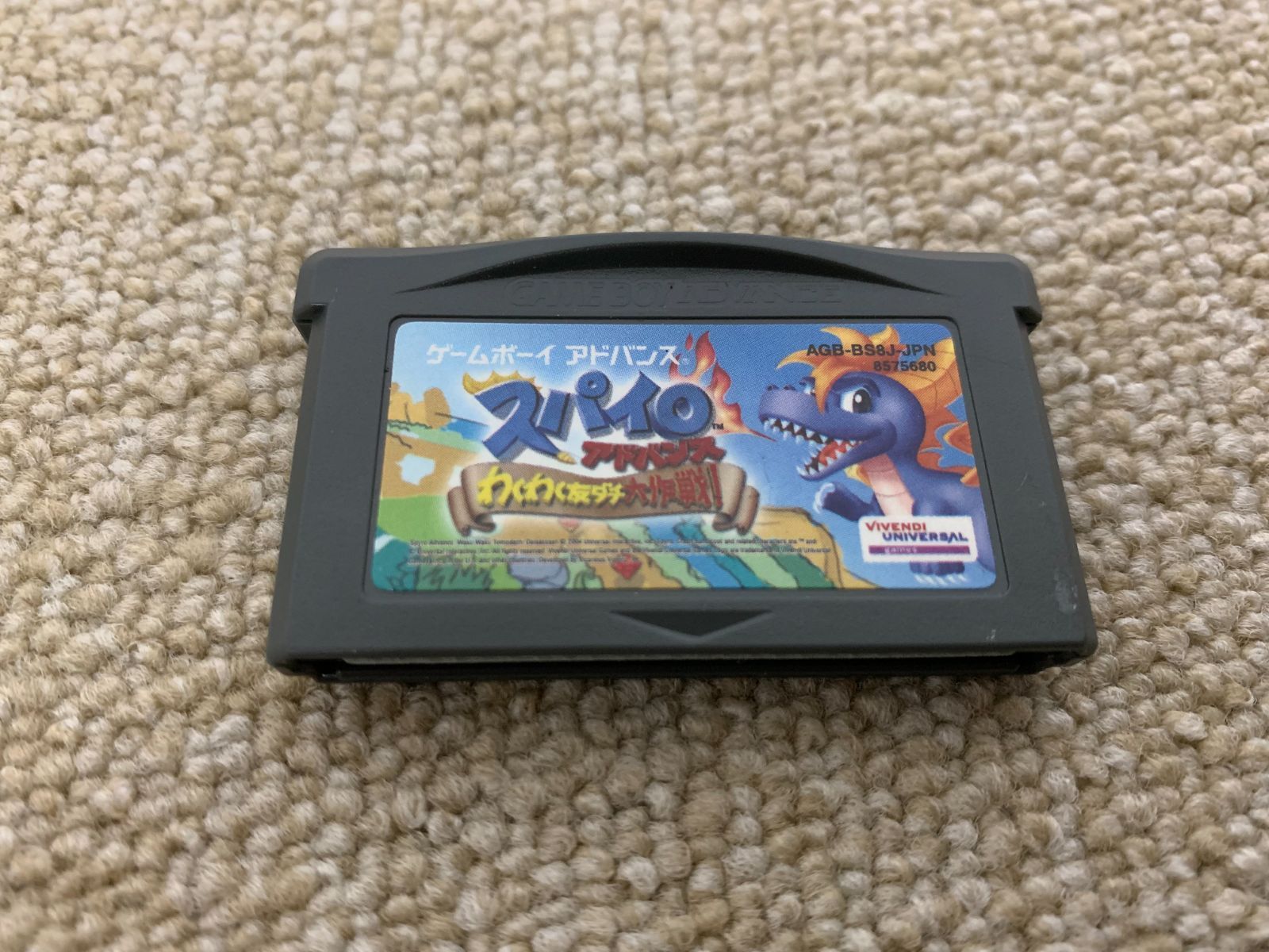 スパイロアドバンス わくわく友ダチ大作戦 GBA ゲームボーイアドバンス