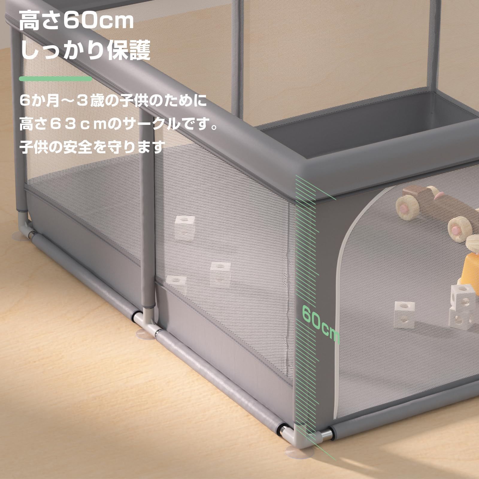 ソフトベビーサークル メッシュ