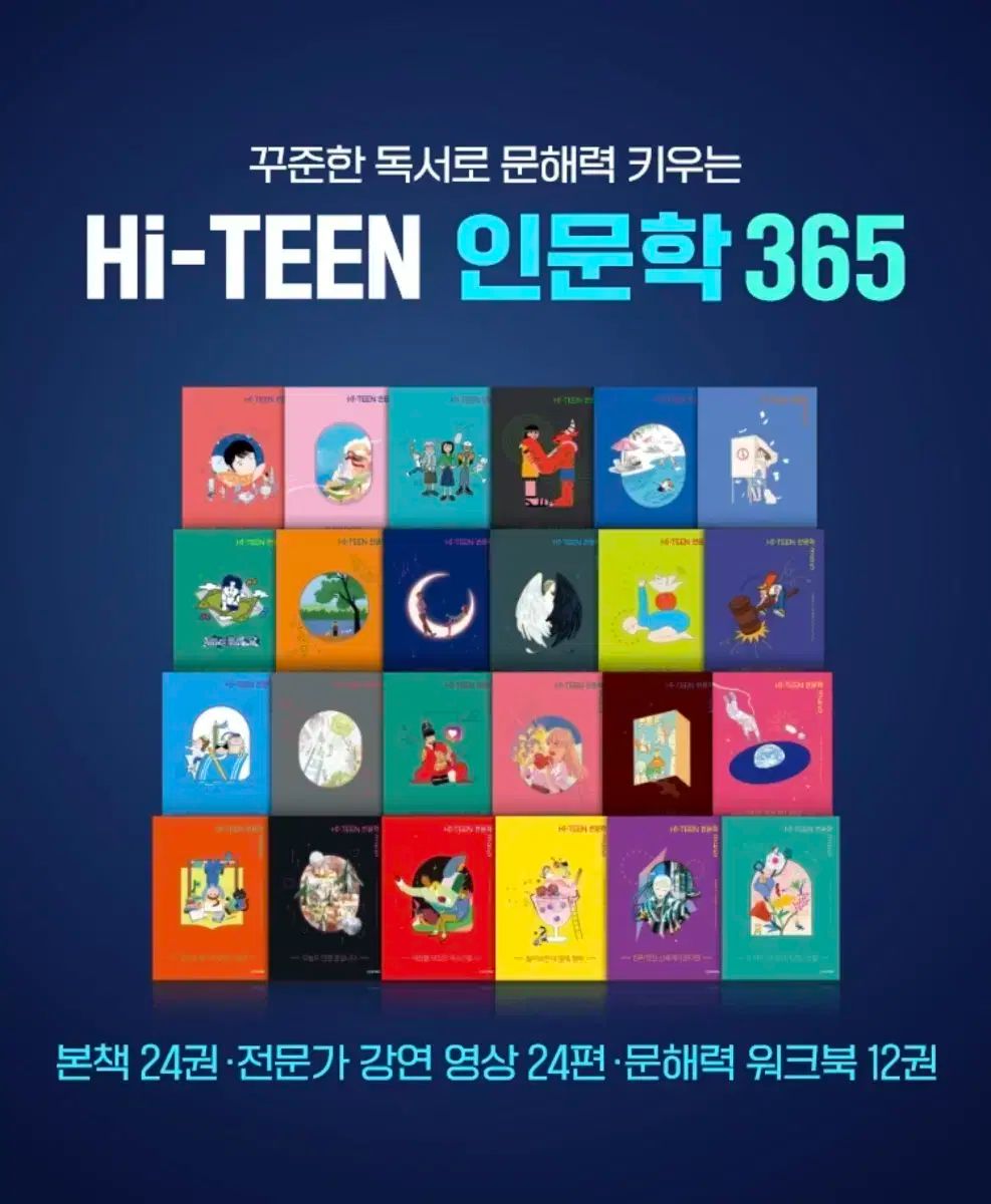 ハイ ティーン 人文科学 365 叢 24 巻 12