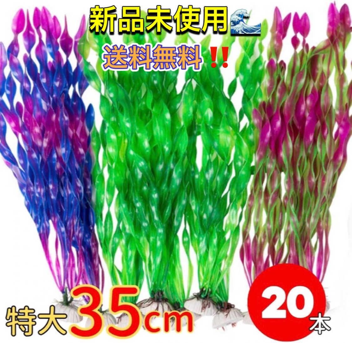 魚 巨大 特大 オブジェ 置物 飾り 大迫力！親子で大興奮の巨大オブジェ