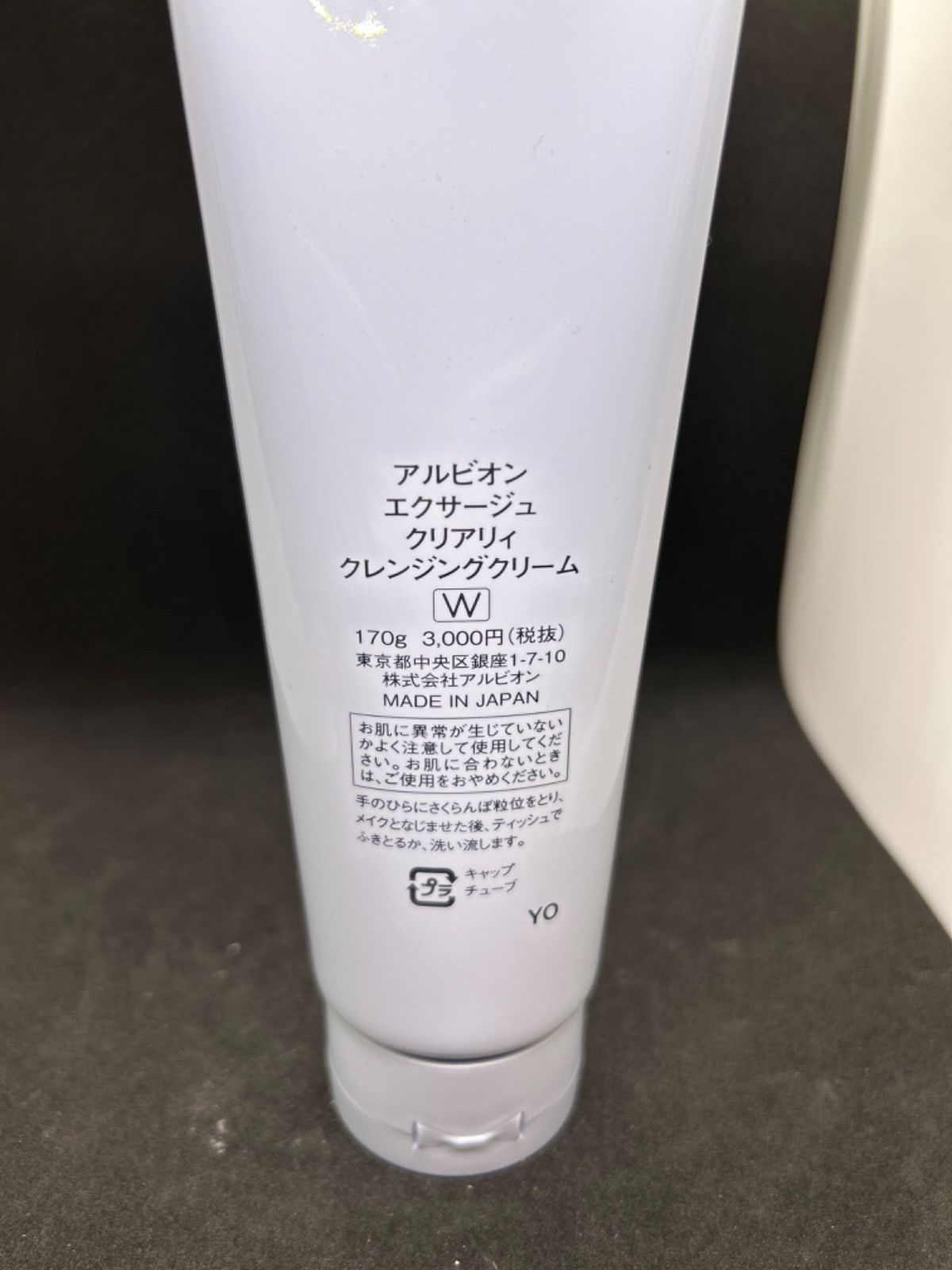 ✳︎新品✳︎アルビオン エクサージュ クリアリィ クレンジングクリーム W marscosmetics メルカリ