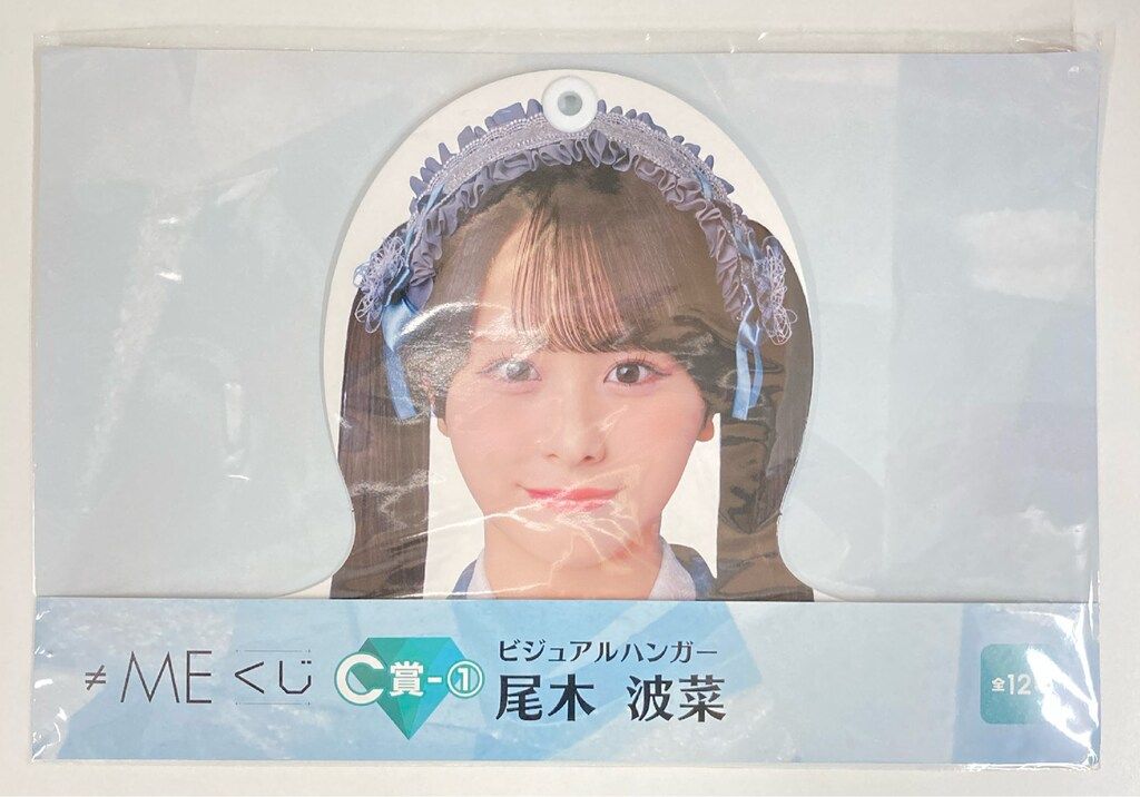 ≠ME（ノットイコールミー）くじ　C賞　ビジュアルハンガー ノイミーくじ C賞ビジュアルハンガー 落合希来里 購入特典