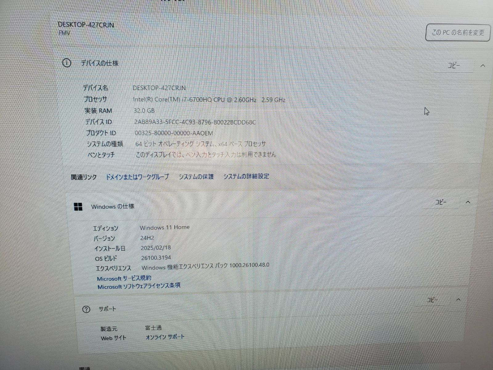 富士通FMV FH90/A3/i7-6700HQ/M.2SSD1TB/32GB 富士通FMV FH90/A3/i7-6700HQ/M.2 512GB/32GB 富士通 FMV