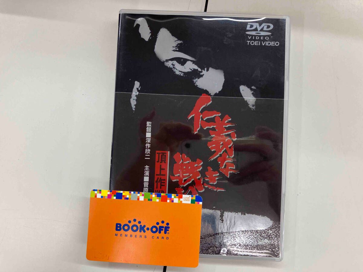 仁義なき戦い 頂上作戦 [DVD] Amazon.co.jp: 仁義なき戦い 頂上作戦 [DVD] : 菅原文太, 梅宮
