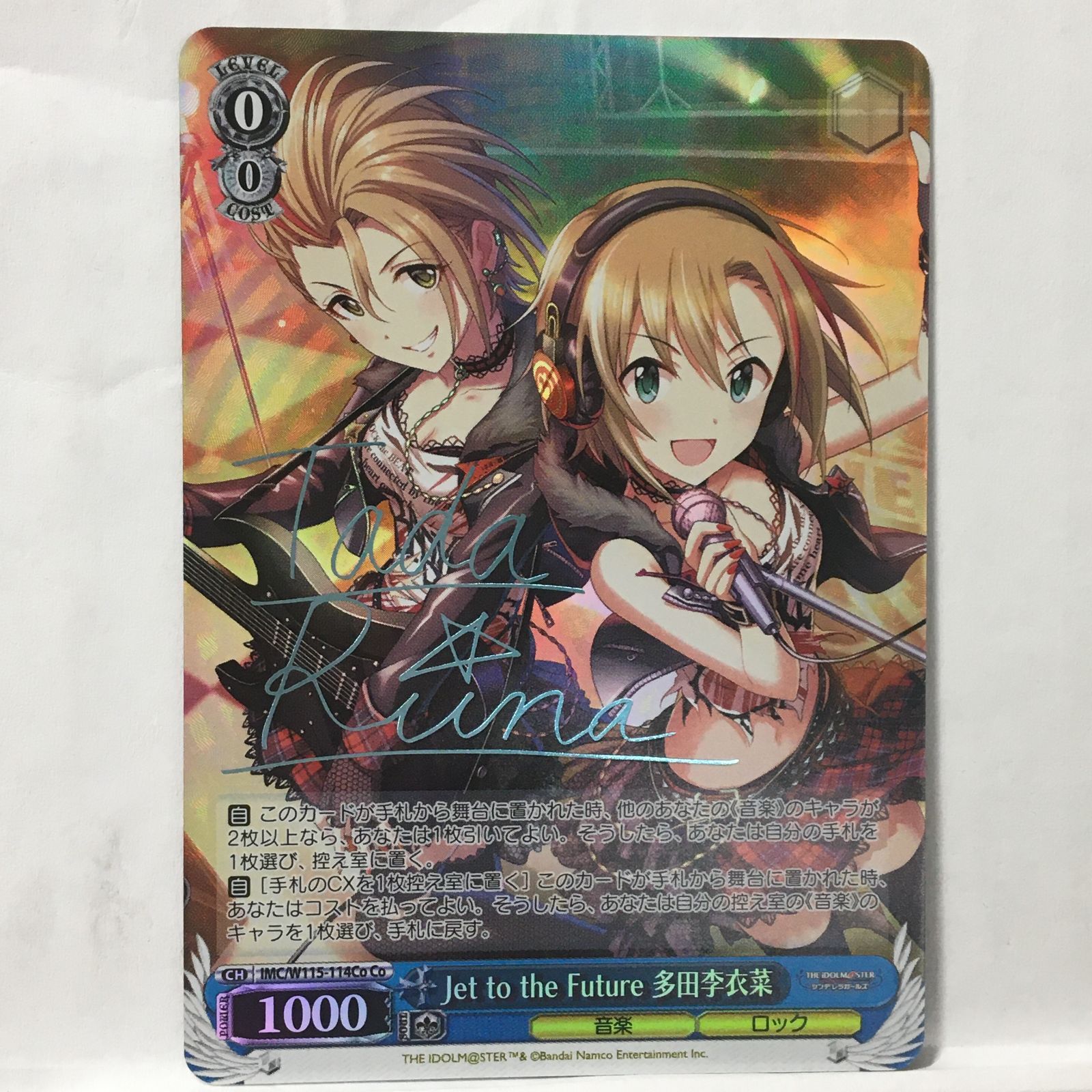 ヴァイス デレマス】Jet to the Future 多田 李衣菜 Co (サイン入り