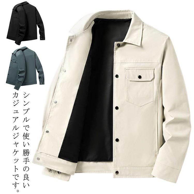 カジュアルジャケット メンズ コーチジャケット 春 ジャケット 無地 ブルゾン 40代 50代 ライトアウター 春服 秋服 通勤 メンズファッション お洒落 ビジネス 大きいサイズ メンズジャケット 