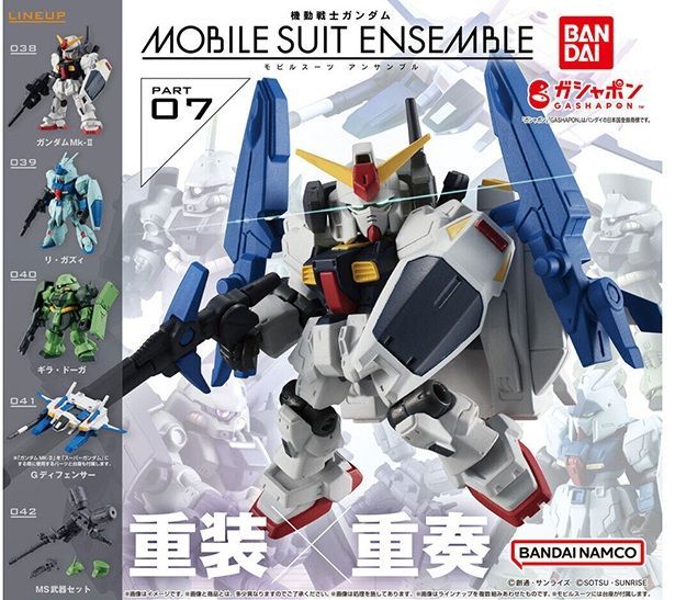 MOBILE SUIT ENSEMBLE 07（再販）【ガンダムMk-II】単品/モビルスーツ