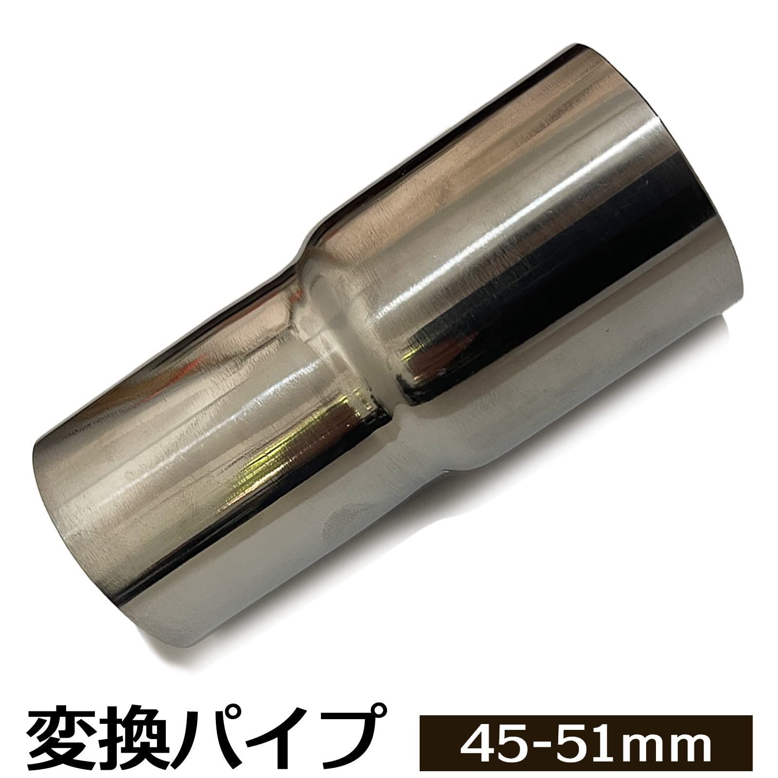 N出品　バイク マフラー アダプター 60.5mm→50.8mm サイレンサー マフラー 変換アダプター