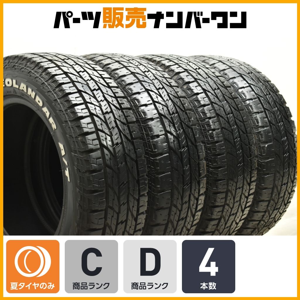 ハイエース　ジオランダー　A/T ホワイトレター215/65R16 楽天市場】車検対応 200系ハイエース レジアスエース タイヤ