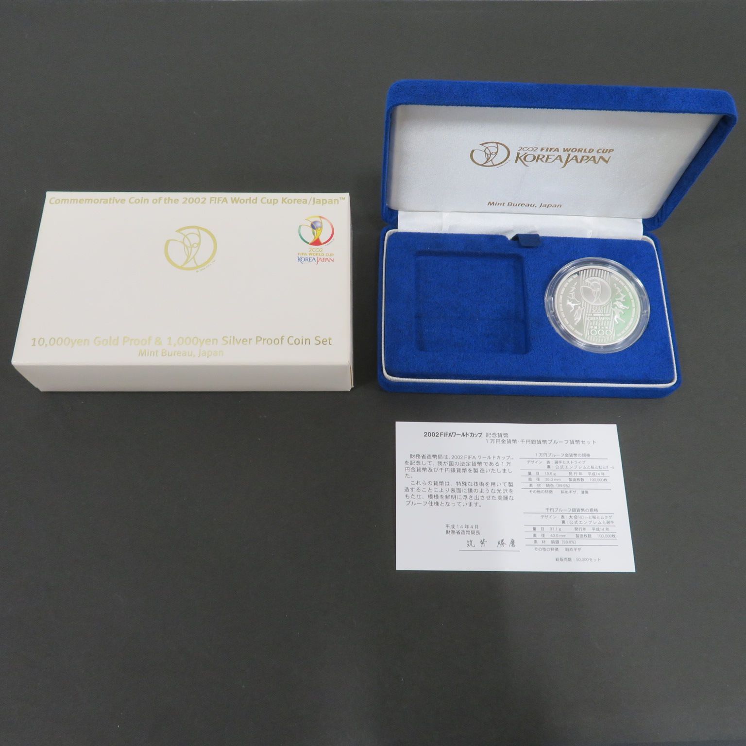 2002FIFAワールドカップTM記念『1万円金貨・千円銀貨プルーフ貨幣 2002年