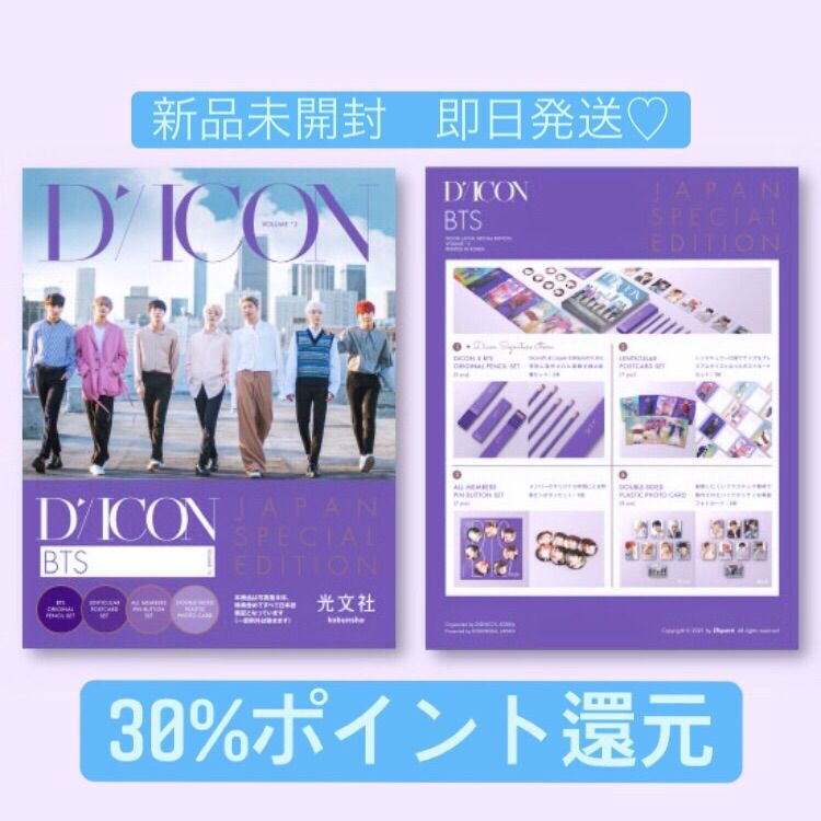 BTS Dicon BEHIND JAPAN SPECIAL 新品未開封 - メルカリ