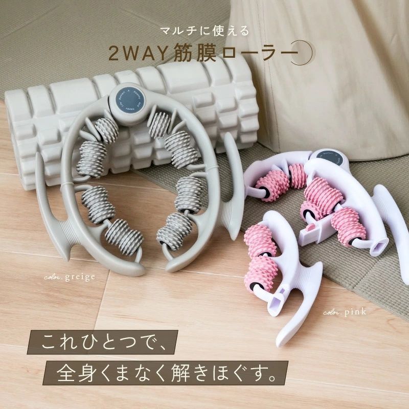 2WAY 筋膜リリース 筋膜ローラー 取り外し ふくらはぎ 太もも 足 二の腕 全身 むくみ 解消 足痩せ フォームローラー ストレッチ 筋膜 ローラー 挟む式 zhangban514