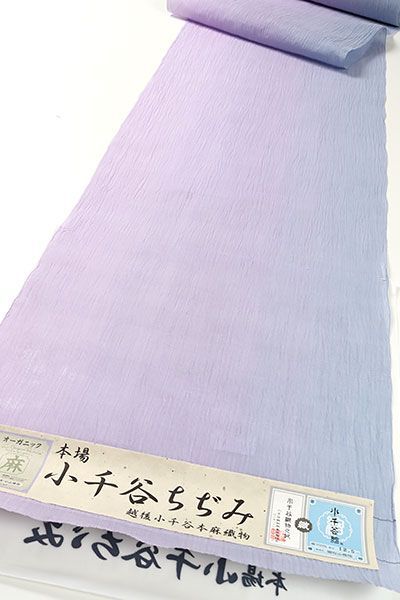 kta2845 夏物 杉山織物 本麻本場 小千谷ちぢみ 着尺 縮暈し グラデーション 藤色系