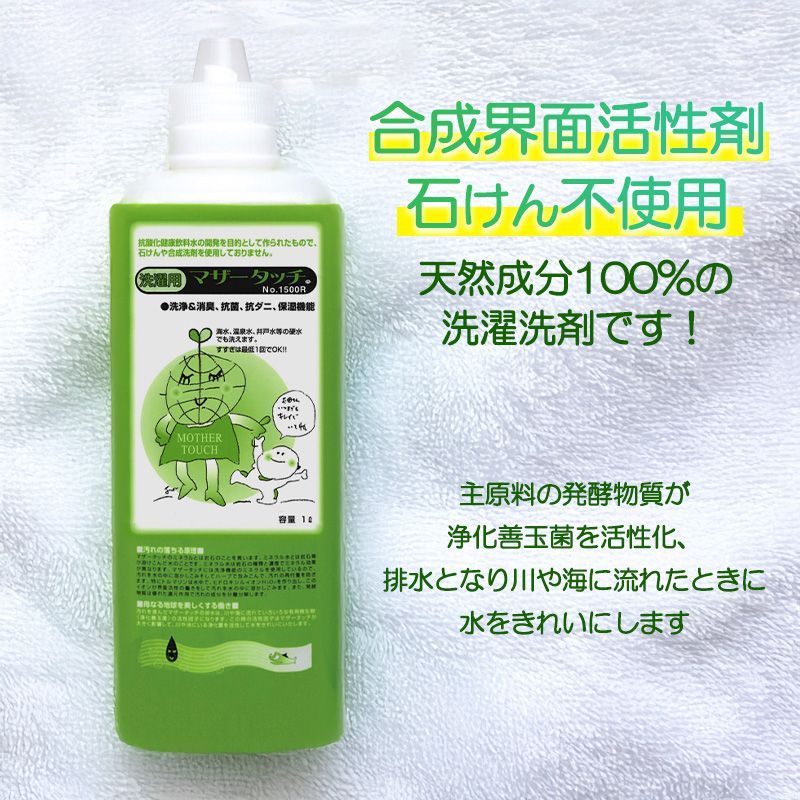 洗濯洗剤 murasan1228 414sID2iy2L._UX250_SCLZZZZZZZ_.jpg
