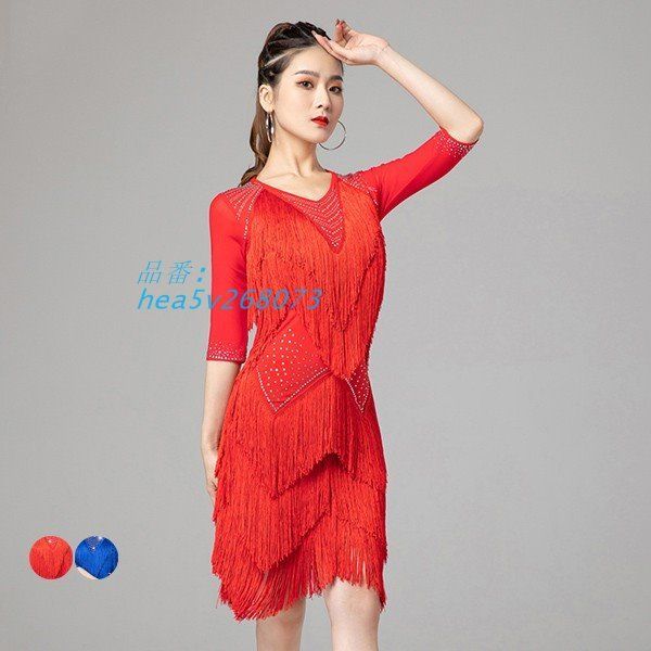 社交ダンス ラテンドレス 社交ダンス ワンピース ダンス衣装 演技服 練習着 長袖 装飾あり ワルツ ワンピース ラテン hea5v268073