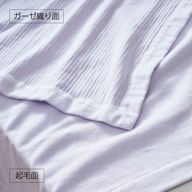 種類2:ハーフ/ライトラベンダー 【新品】肌きわみ コットンのよさを