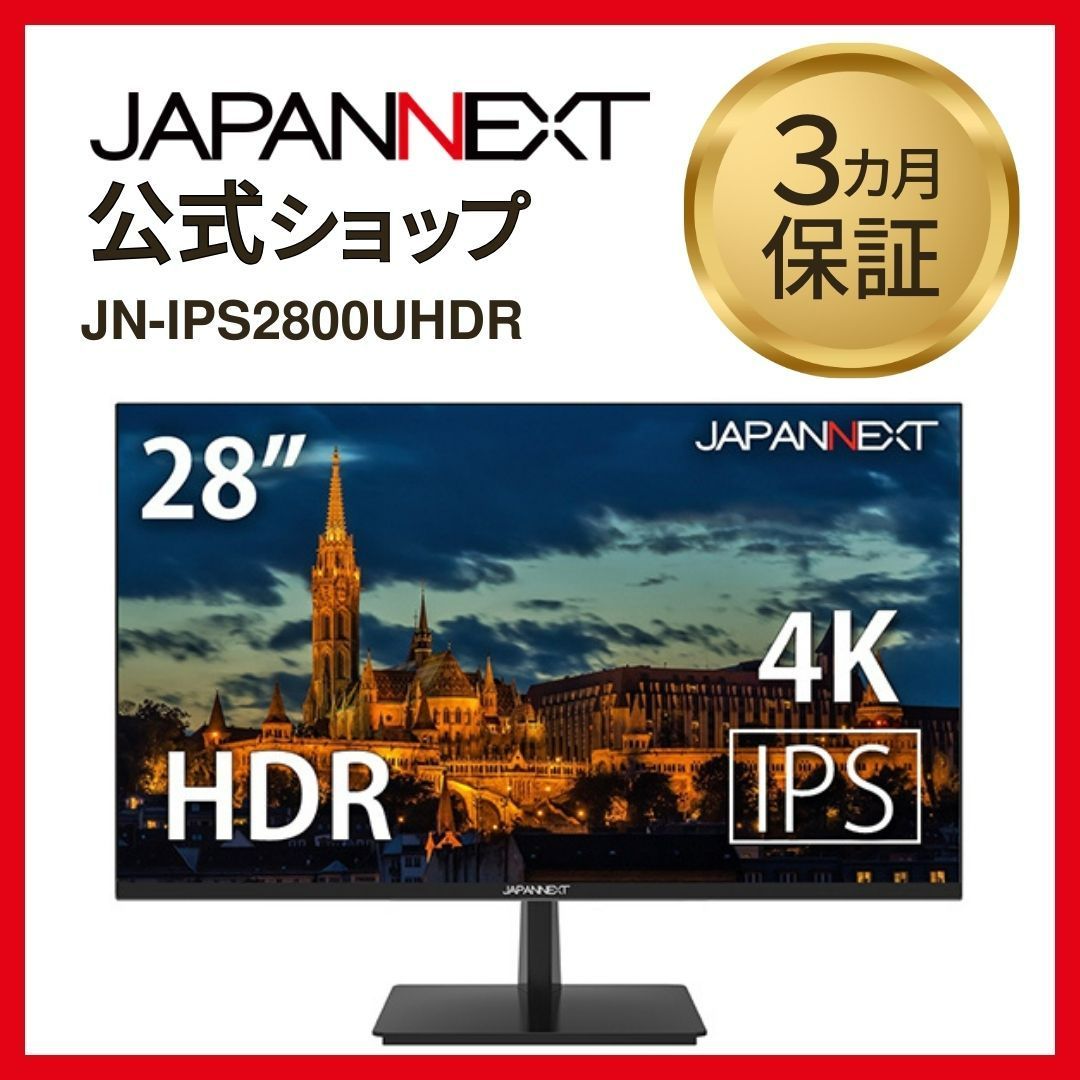JAPANNEXT 28型 IPS 4K液晶モニター JN-IPS2800UHDR HDR対応 液晶ディスプレイ4589511172803lo