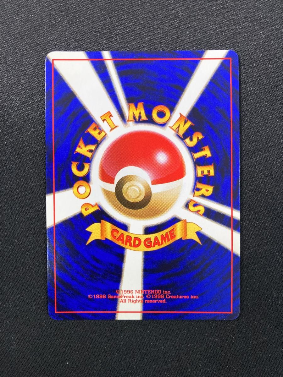 くいしんぼカビゴン LV.50（Wゲットだぜキャンペーン） [旧裏面] No