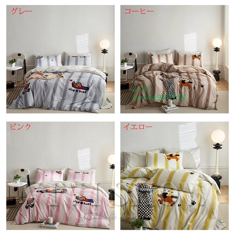 ベッド用品 掛け布団カバー 布団カバーセット ボックスシーツ 綿 北欧風 枕カバー 新生活 4点セット オシャレ kni4a987558