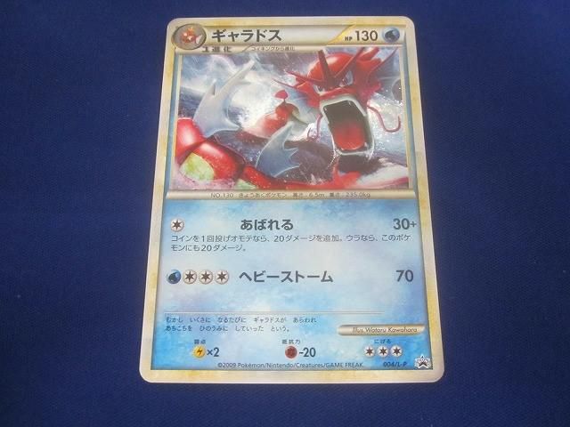 状態B トレカ ポケモンカードゲーム 004|L-P ギャラドス