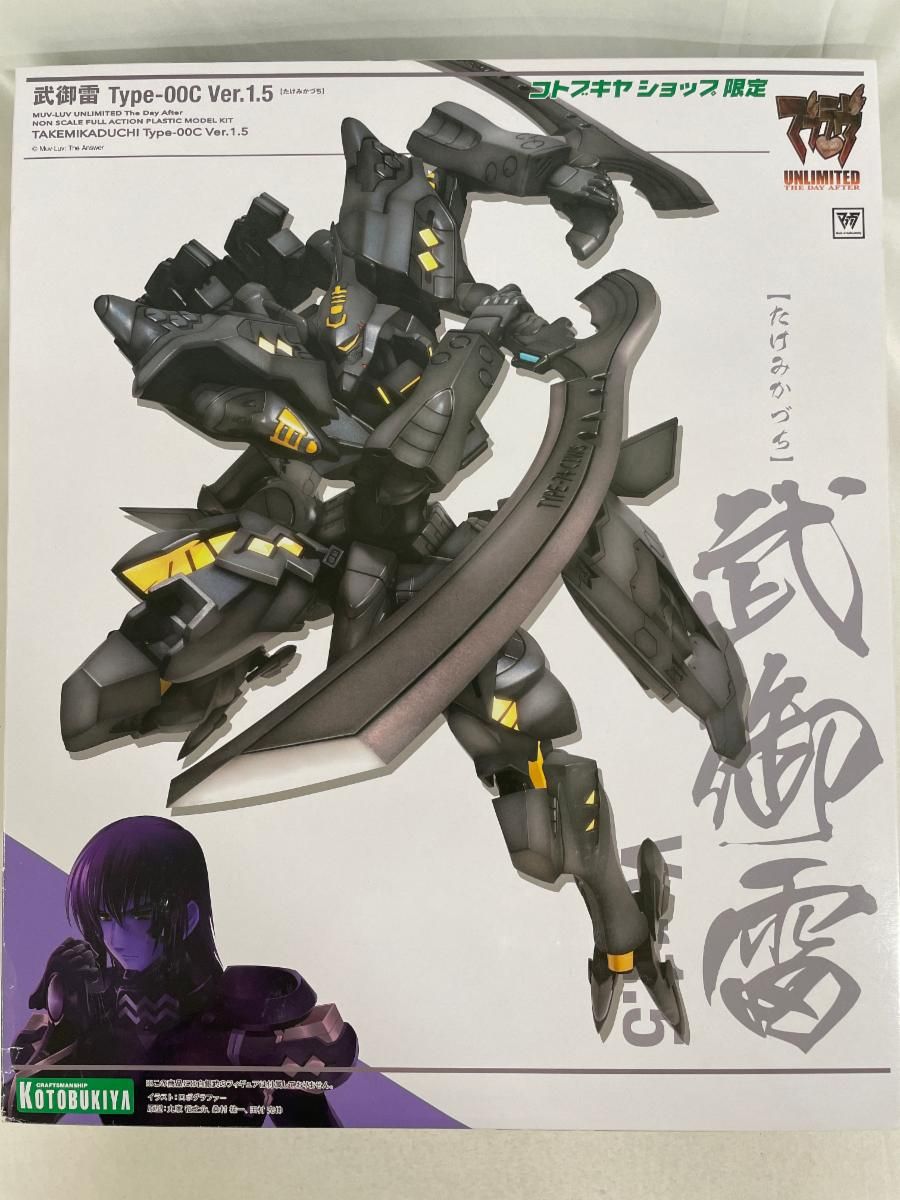 【未開封】武御雷 Type-00C Ver.1.5 「マブラヴ オルタネイティブ」 コトブキヤショップ限定 武御雷 Type-00C Ver.1.5【コトブキヤショップ限定品
