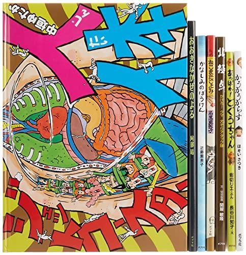 [新品][絵本]シリーズ「ポプラ社の絵本」2022新刊セット（全7巻）