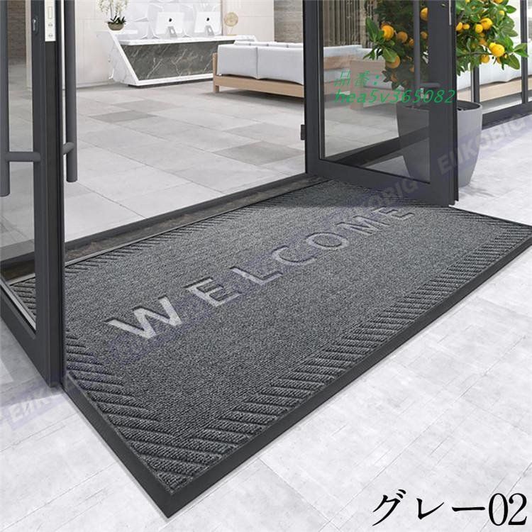 ウェルカムマット