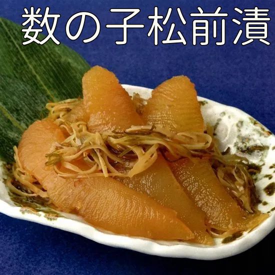 函館製造★化粧箱入り数の子松前漬(350g)×3箱★計1050g★いか・がごめ 数の子 松前漬 (350g×3箱) 化粧箱入り /いか 昆布 カズノコ がご